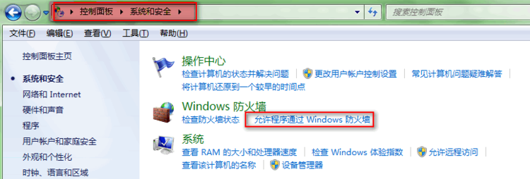 为Windows服务器的远程桌面启用防火墙例外